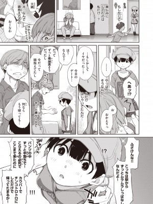 [Ash横島] 曲尺手さんと大縄くん～むっつりドスケベな彼女と俺～ [DL版]_183