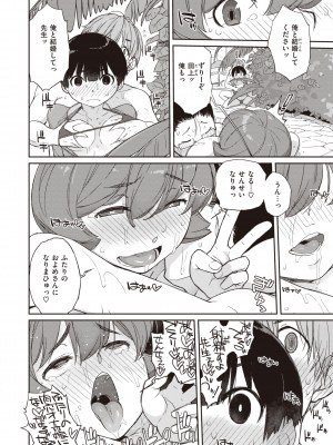 [Ash横島] 曲尺手さんと大縄くん～むっつりドスケベな彼女と俺～ [DL版]_158