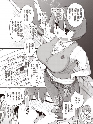 [Ash横島] 曲尺手さんと大縄くん～むっつりドスケベな彼女と俺～ [DL版]_203