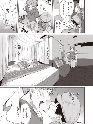 [Ash横島] 曲尺手さんと大縄くん～むっつりドスケベな彼女と俺～ [DL版]_185