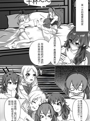 [モノルミ (御郷包紫)] 白亜の溺惑 (無職転生 ～異世界行ったら本気だす～) [中国翻訳]_02