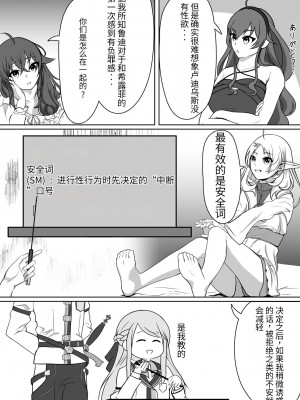 [モノルミ (御郷包紫)] 白亜の溺惑 (無職転生 ～異世界行ったら本気だす～) [中国翻訳]_03