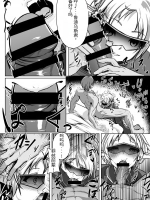 [モノルミ (御郷包紫)] 白亜の溺惑 (無職転生 ～異世界行ったら本気だす～) [中国翻訳]_16