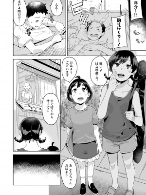 COMIC LOE VOL.6 Isle_006