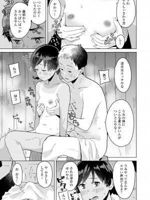 COMIC LOE VOL.6 Isle_013