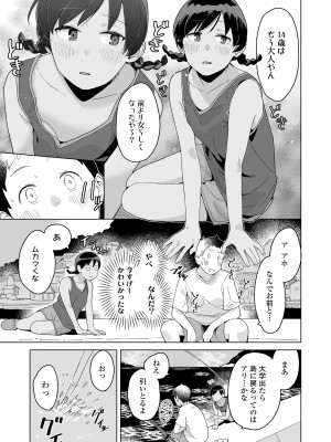 COMIC LOE VOL.6 Isle_009