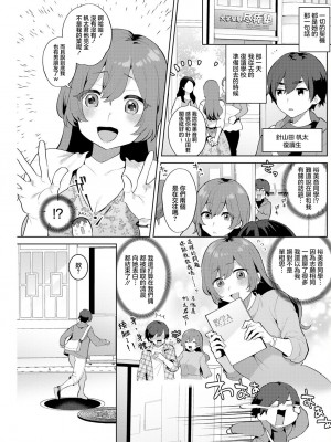 [十はやみ] 針山田帆太と人妻エルフの里 第1話 [中国翻译]_05