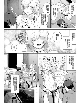 [十はやみ] 針山田帆太と人妻エルフの里 第1話 [中国翻译]_11