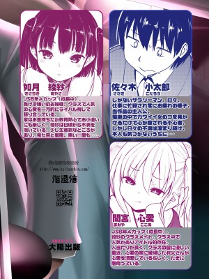 [海通信 (なまもななせ)] 痴○電車で生意気JSが堕ちるまで [DL版]_32