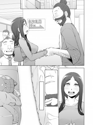 [がらくた少女 (三糸シド)] 人妻・桐子の調教寝取られ性活 総集編Part2_288