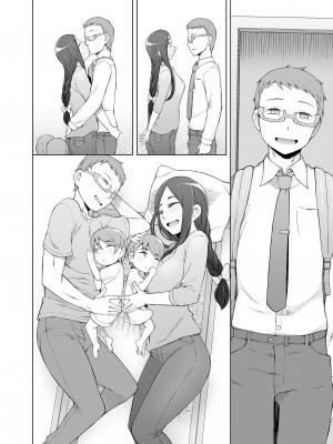 [がらくた少女 (三糸シド)] 人妻・桐子の調教寝取られ性活 総集編Part2_201