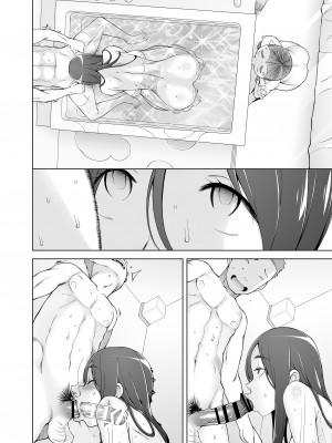 [がらくた少女 (三糸シド)] 人妻・桐子の調教寝取られ性活 総集編Part2_205