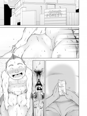 [がらくた少女 (三糸シド)] 人妻・桐子の調教寝取られ性活 総集編Part2_170