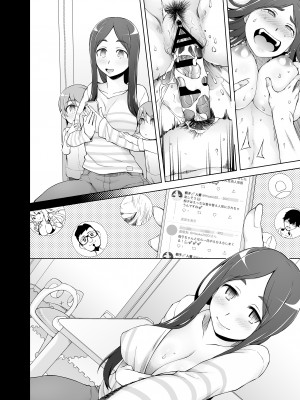 [がらくた少女 (三糸シド)] 人妻・桐子の調教寝取られ性活 総集編Part2_193