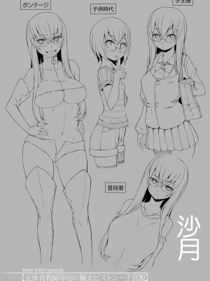 [がらくた少女 (三糸シド)] 人妻・桐子の調教寝取られ性活 総集編Part2_139