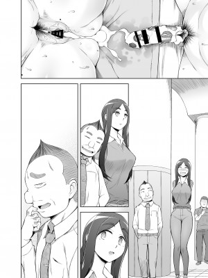 [がらくた少女 (三糸シド)] 人妻・桐子の調教寝取られ性活 総集編Part2_235