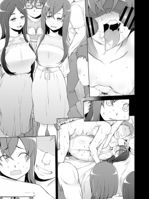 [がらくた少女 (三糸シド)] 人妻・桐子の調教寝取られ性活 総集編Part2_498