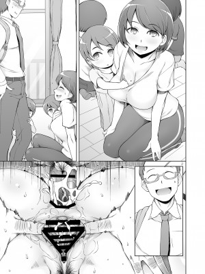 [がらくた少女 (三糸シド)] 人妻・桐子の調教寝取られ性活 総集編Part2_082