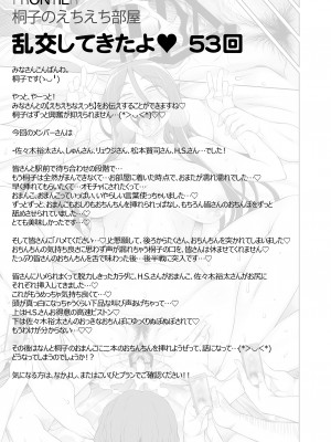 [がらくた少女 (三糸シド)] 人妻・桐子の調教寝取られ性活 総集編Part2_372