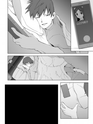 [がらくた少女 (三糸シド)] 人妻・桐子の調教寝取られ性活 総集編Part2_493