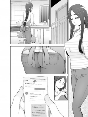 [がらくた少女 (三糸シド)] 人妻・桐子の調教寝取られ性活 総集編Part2_175