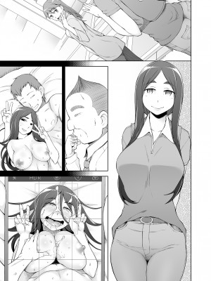 [がらくた少女 (三糸シド)] 人妻・桐子の調教寝取られ性活 総集編Part2_246