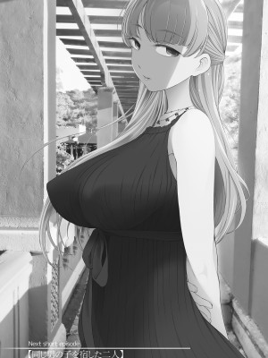 [がらくた少女 (三糸シド)] 人妻・桐子の調教寝取られ性活 総集編Part2_325