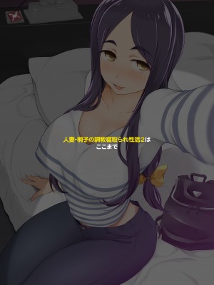 [がらくた少女 (三糸シド)] 人妻・桐子の調教寝取られ性活 総集編Part2_342