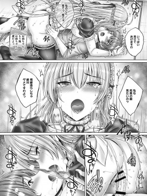 [音音] これから姉弟でいいことしよっ♥ [DL版]_184