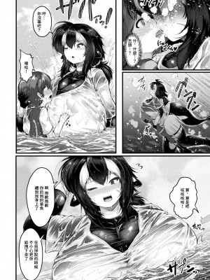 [ギンザケ] でっかいさばさばシャチ姐さんの海上らぶらぶ詫びえっち [中国翻译]_02