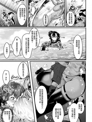 [ギンザケ] でっかいさばさばシャチ姐さんの海上らぶらぶ詫びえっち [中国翻译]_03