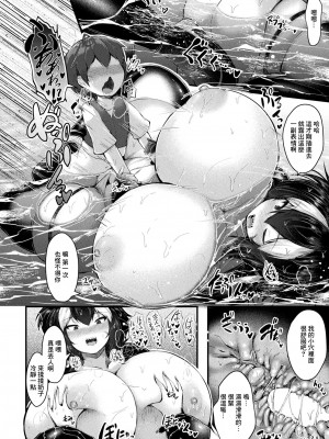 [ギンザケ] でっかいさばさばシャチ姐さんの海上らぶらぶ詫びえっち [中国翻译]_14