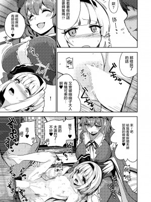 [青雲ネオポリス (藤のりひろ)] こんぱく宣言・完 (東方Project) [中国翻訳] [DL版]_18