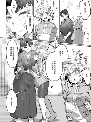 [puru] ね、（先輩）と（ふた）り（がいい）[中国翻译]_02