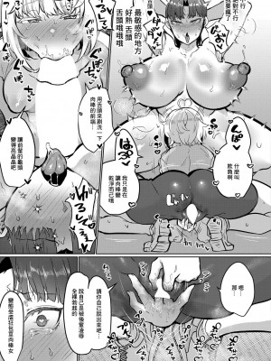 [puru] ね、（先輩）と（ふた）り（がいい）[中国翻译]_17