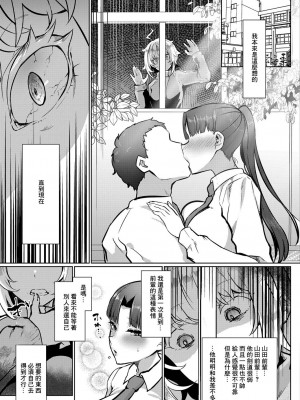 [puru] ね、（先輩）と（ふた）り（がいい）[中国翻译]_05