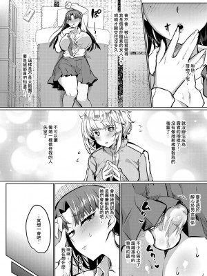 [puru] ね、（先輩）と（ふた）り（がいい）[中国翻译]_06