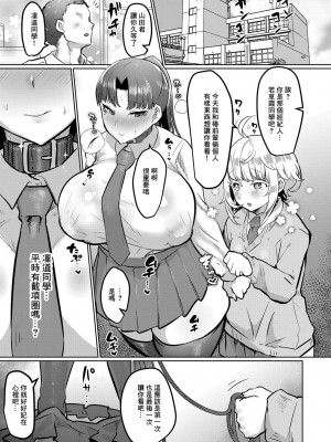 [puru] ね、（先輩）と（ふた）り（がいい）[中国翻译]_29