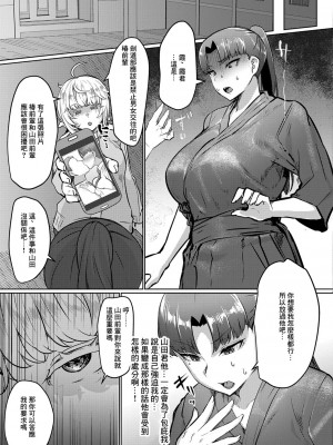 [puru] ね、（先輩）と（ふた）り（がいい）[中国翻译]_07