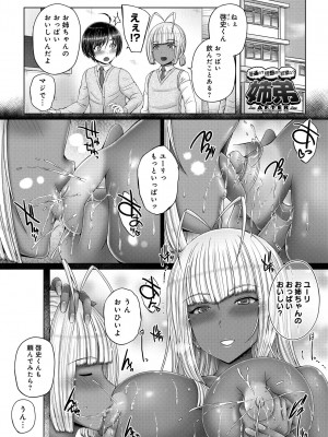 [音音] アネスリウム [DL版]_245