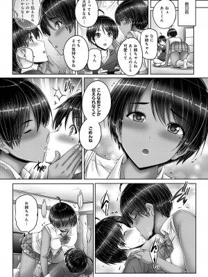 [音音] アネスリウム [DL版]_078