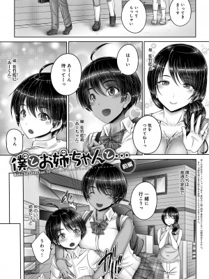 [音音] アネスリウム [DL版]_077