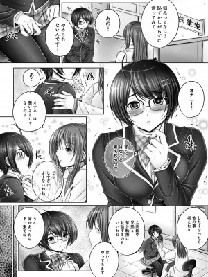 [音音] アネスリウム [DL版]_168