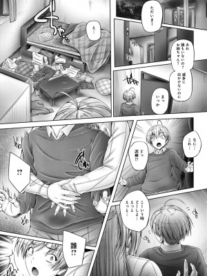 [音音] アネスリウム [DL版]_121