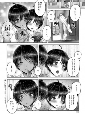 [音音] アネスリウム [DL版]_096