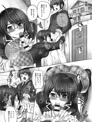 [音音] アネスリウム [DL版]_190