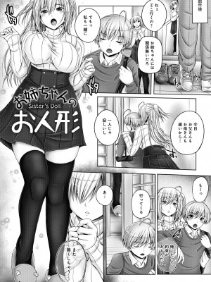 [音音] アネスリウム [DL版]_120