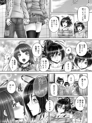 [音音] アネスリウム [DL版]_076