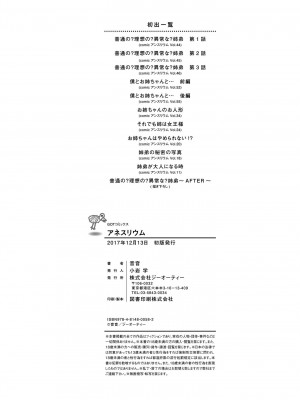 [音音] アネスリウム [DL版]_248