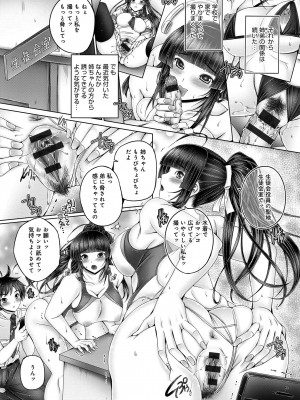 [音音] アネスリウム [DL版]_211